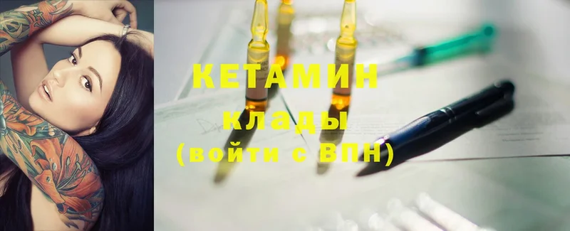 Кетамин ketamine Любань