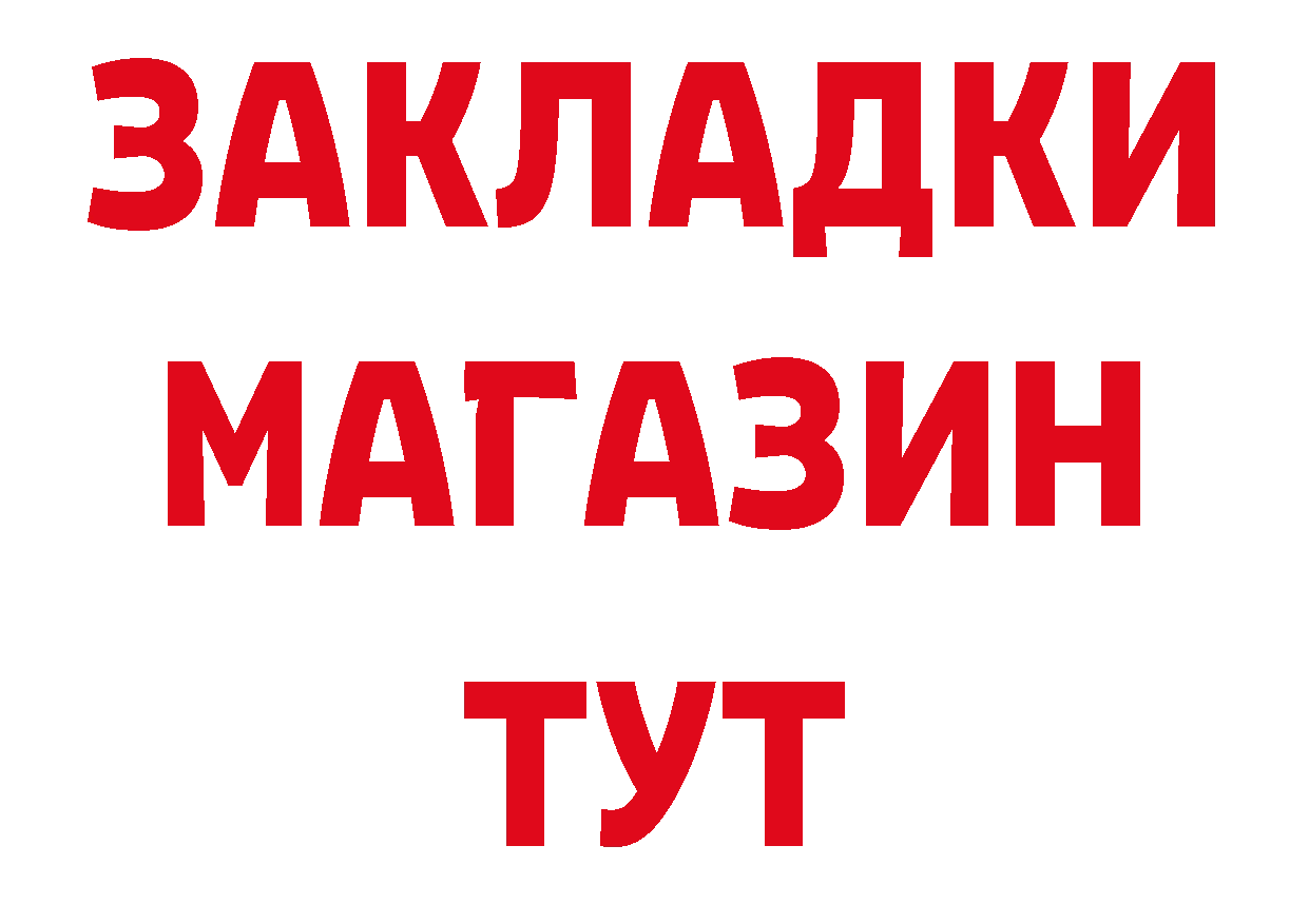 Где найти наркотики? площадка официальный сайт Любань